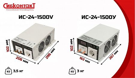 Купить ИС-24-1500V инвертор, преобразователь напряжения DC/AC, 24В/220В, 1500Вт в Нижнем-Новгороде